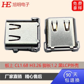USB C/F 板上 CL1.68 H3.26 腳長1.2 黑LCP外殼不銹鋼鍍鎳端子G/F（卷裝）